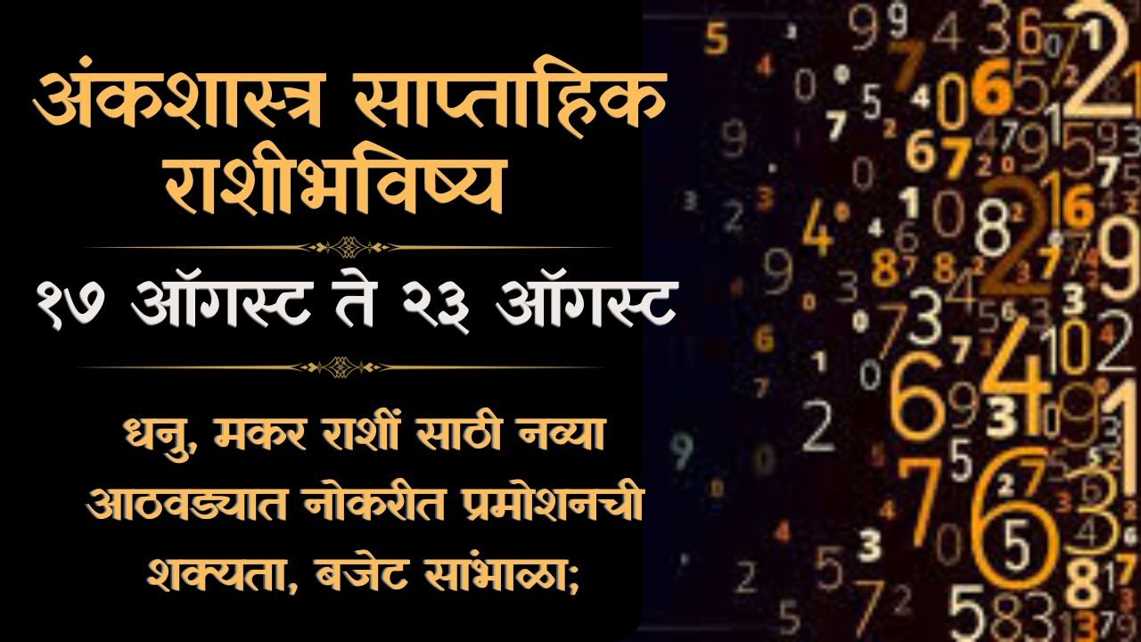 Numerology Weekly Horoscope 17 to 23 August