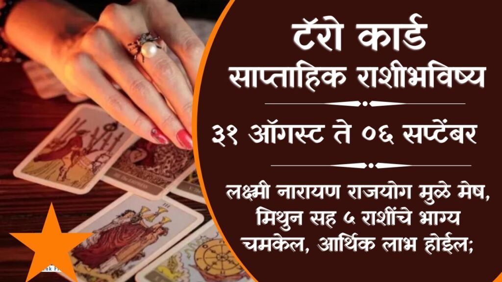 Tarot Weekly Horoscope 31 August To 6 September 2025