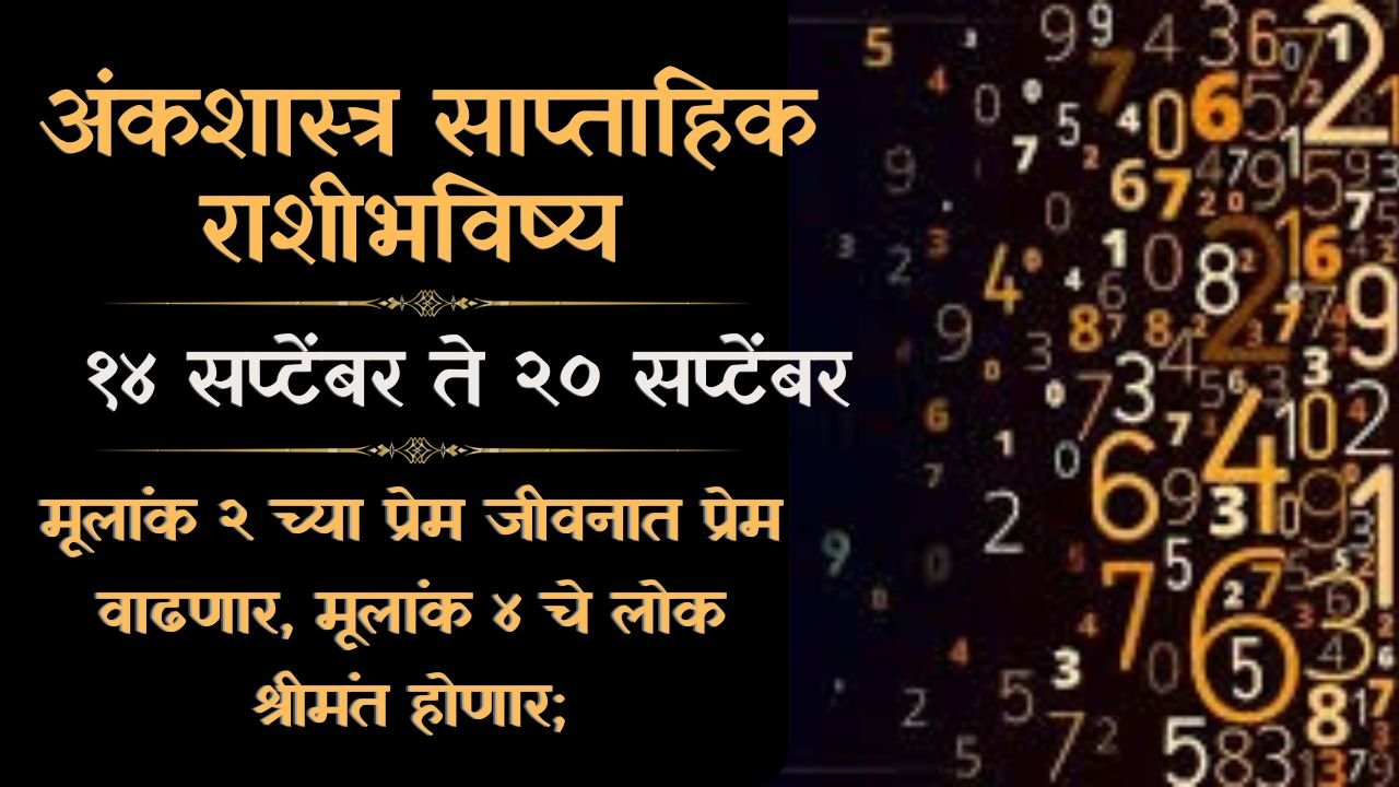 Numerology Weekly Horoscope 14 To 20 September