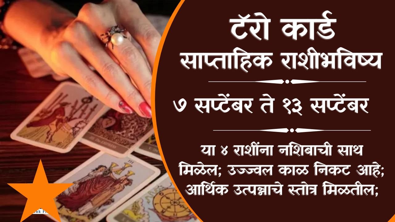 Tarot Weekly Horoscope 07 to 13 September 2025