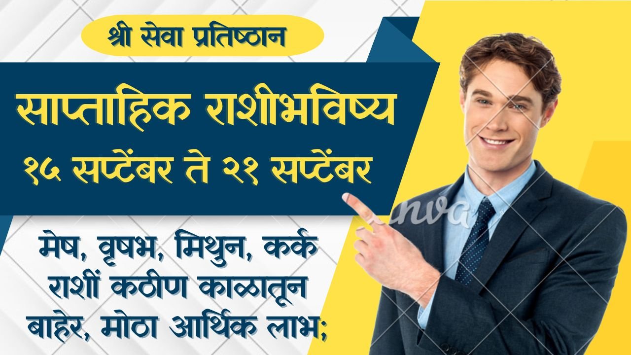 Weekly Horoscope 15 To 21 September 2025