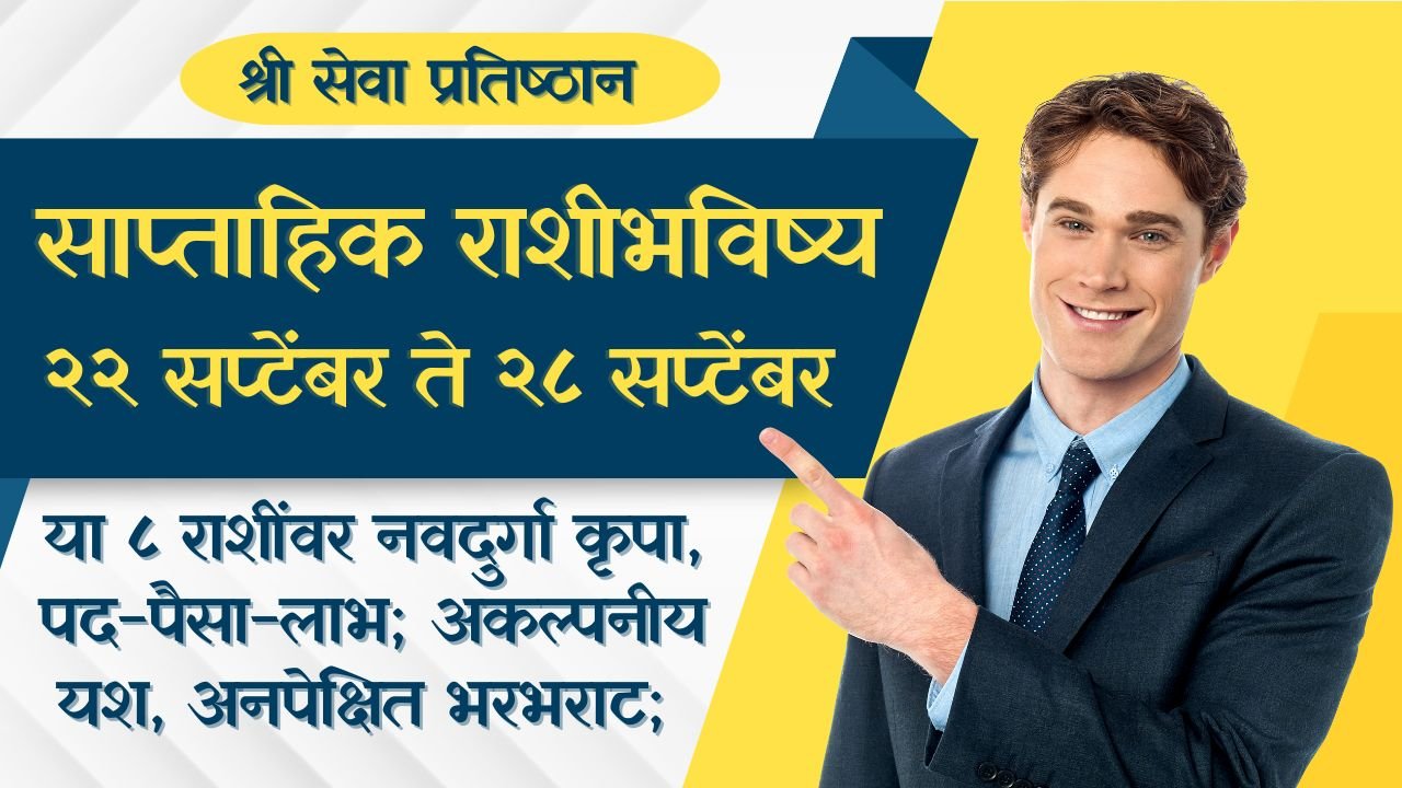 Weekly Horoscope 22 To 28 September 2025