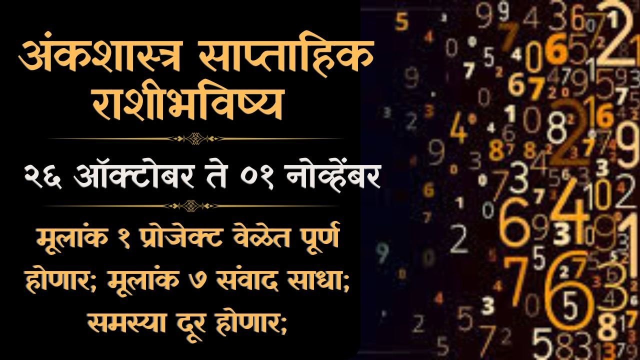 Numerology Weekly Horoscope 26 Oct to 1 Nov