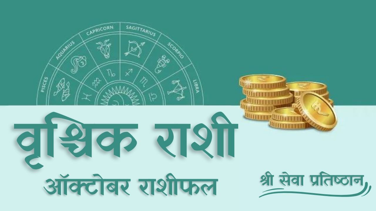 Scorpio October Horoscope 2025