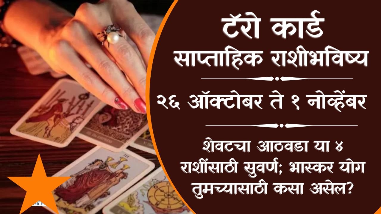 Tarot Weekly Horoscope 26 Oct to 1 Nov
