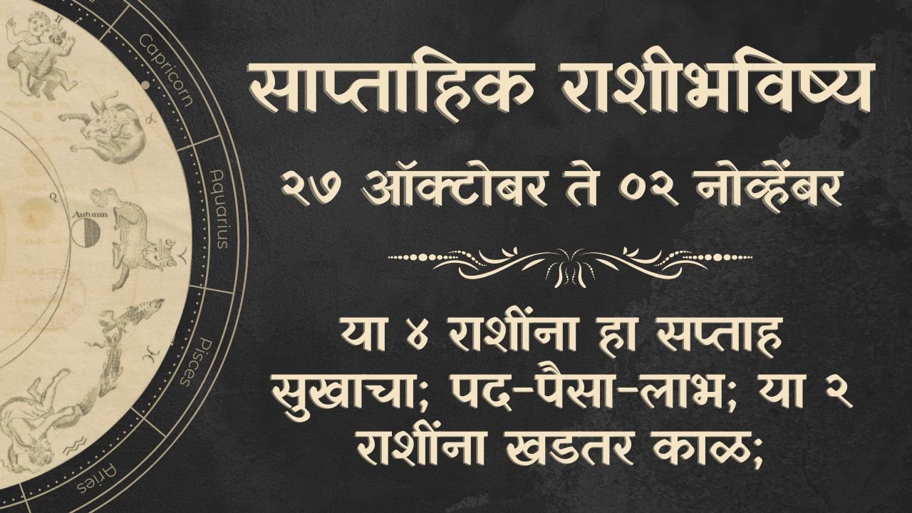 Weekly Horoscope 27 Oct to 02 Nov