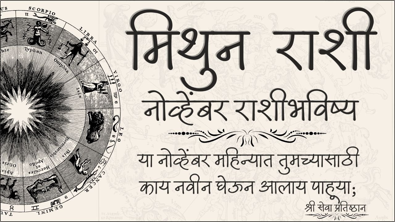 Gemini November Horoscope 2025