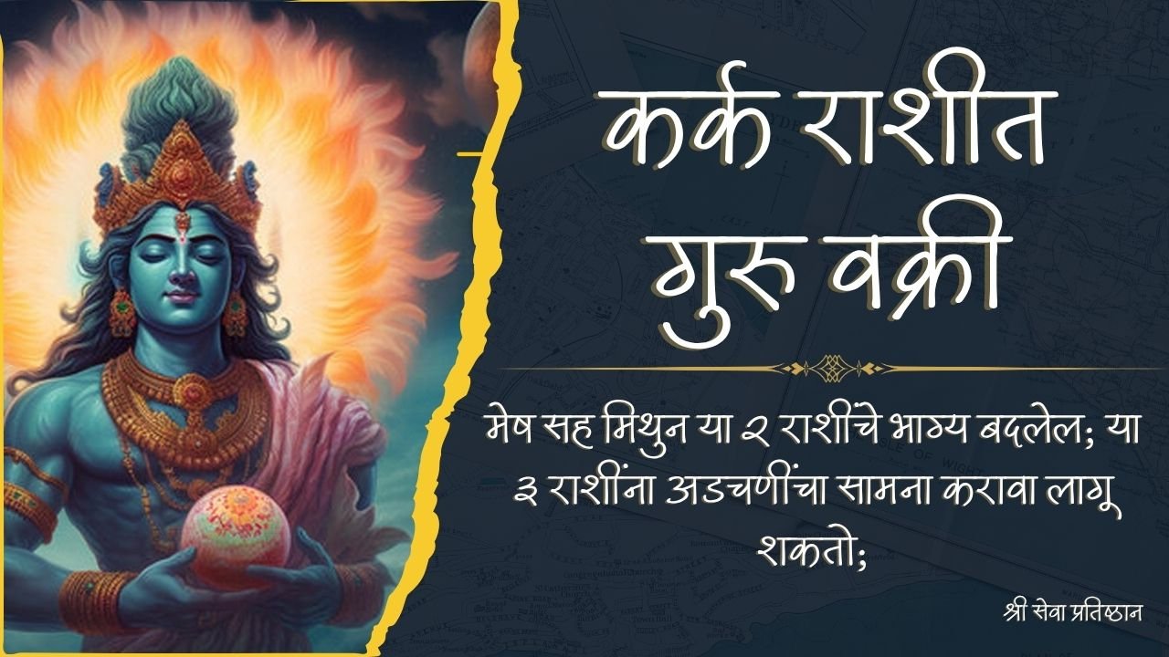 Jupiter Retrograde In Cancer