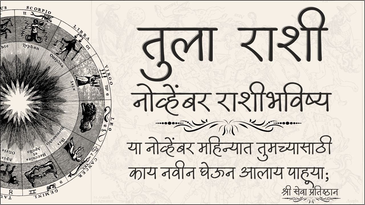 Libra November Horoscope 2025