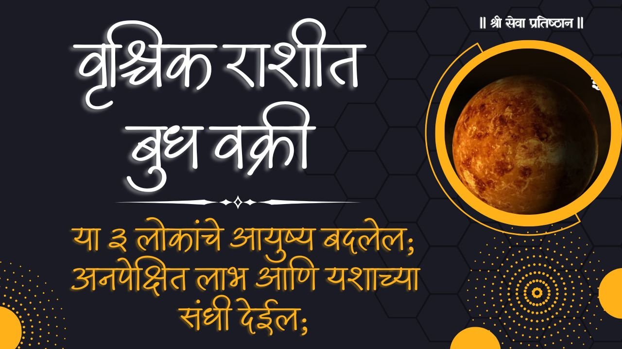 Mercury Retrograde In Scorpio