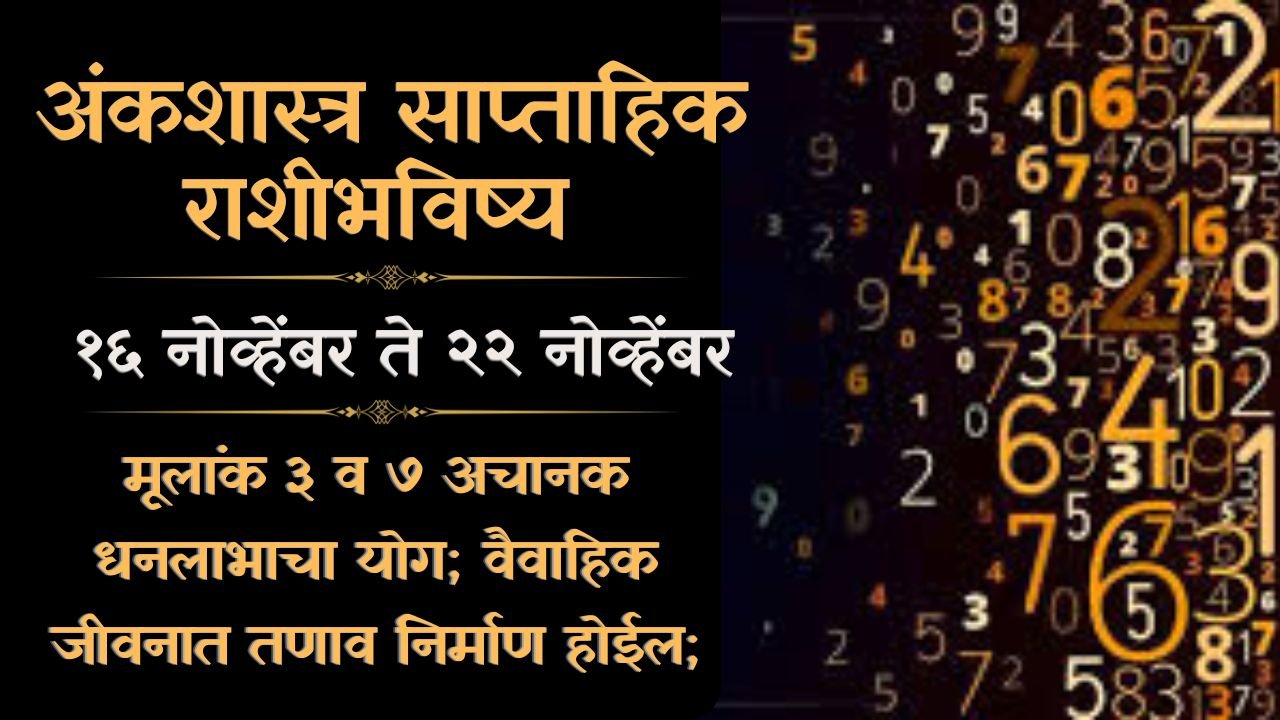Numerology Weekly Horoscope 16 To 22 Nov