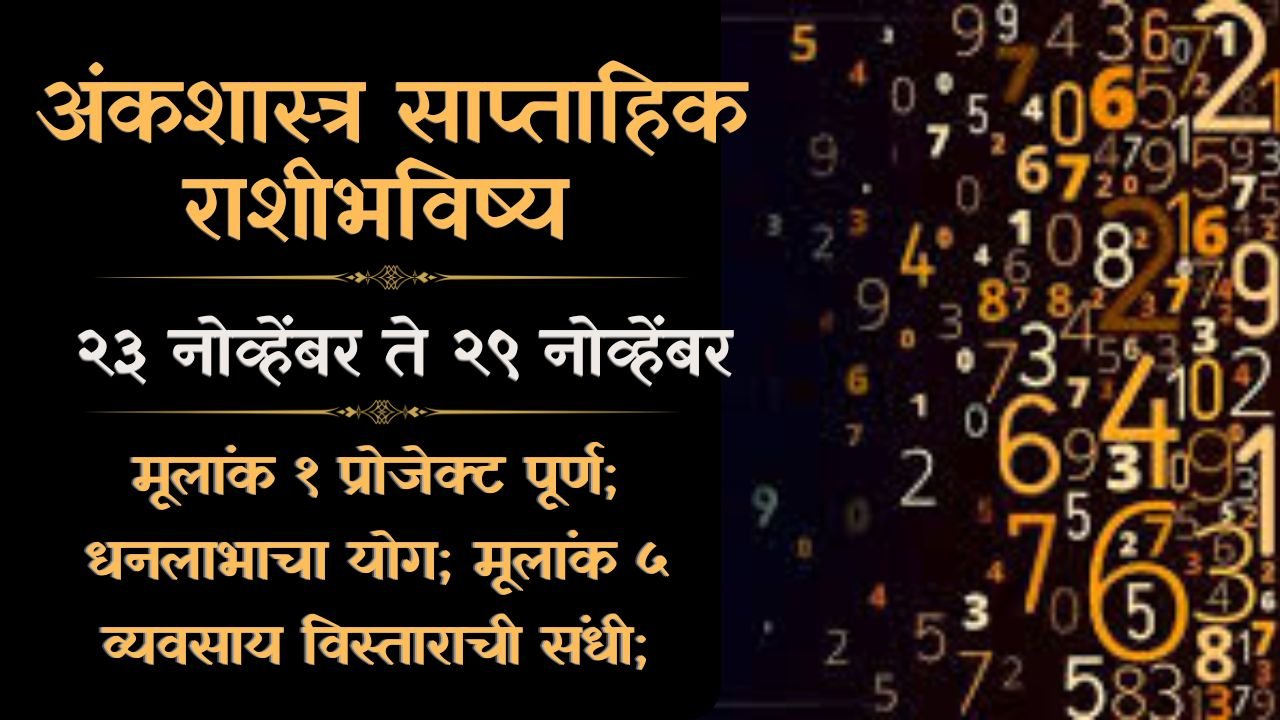 Numerology Weekly Horoscope 23 To 29 Nov