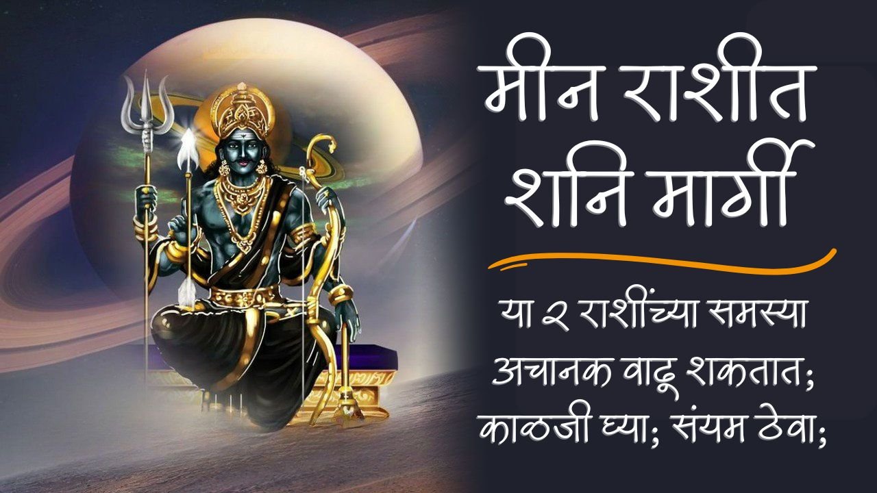 Saturn Direct In Pisces