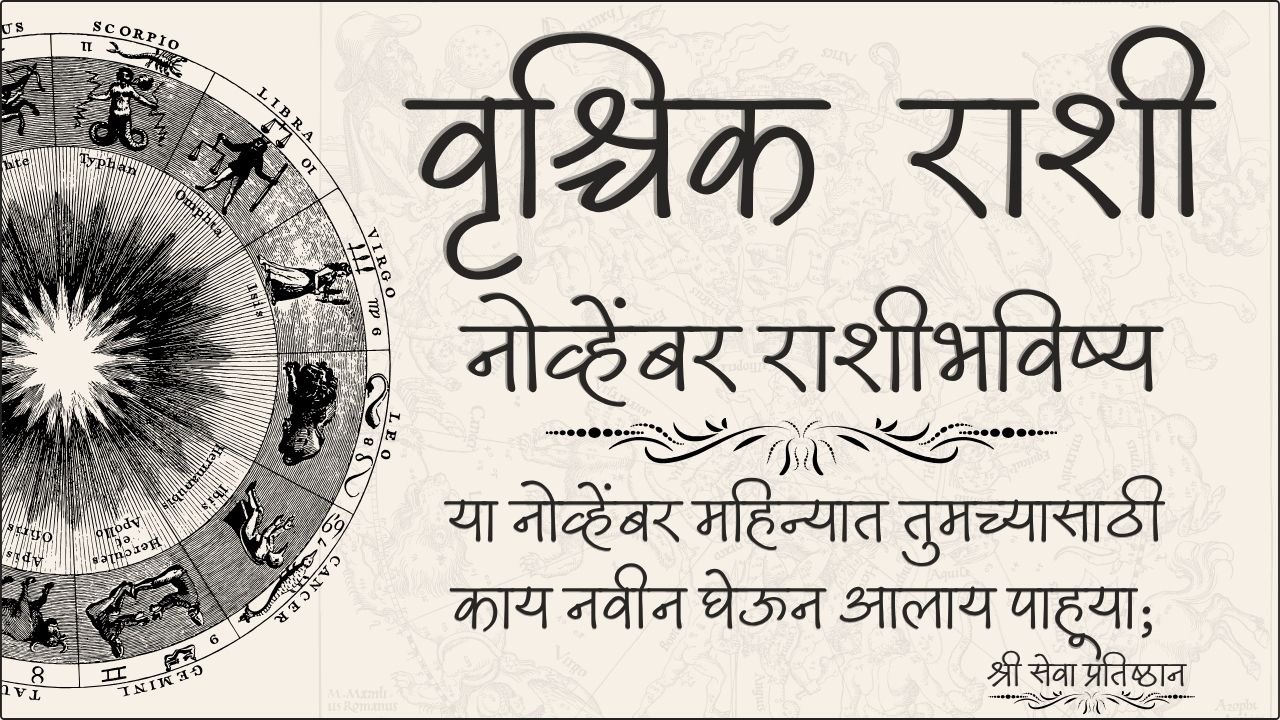 Scorpio November Horoscope 2025