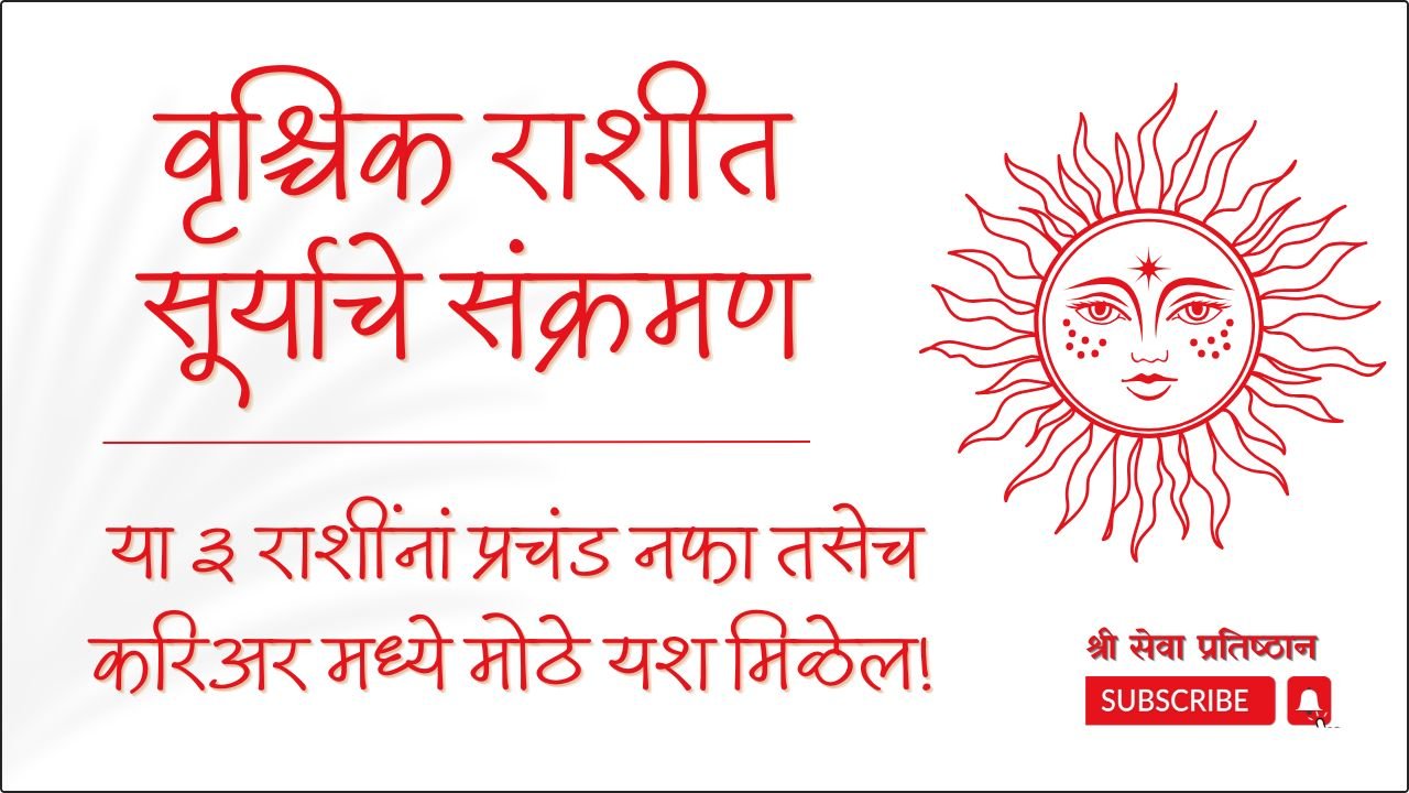 Sun Transit In Scorpio