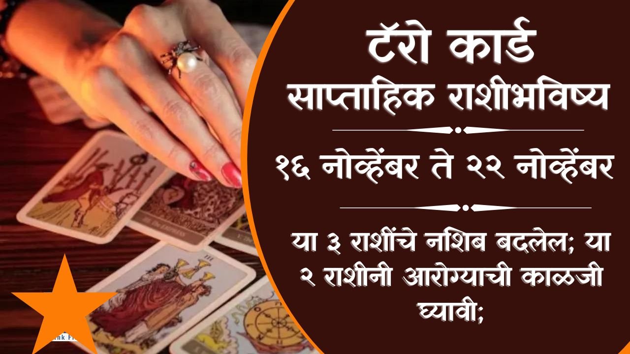 Tarot Weekly Horoscope 16 To 22 Nov 2025