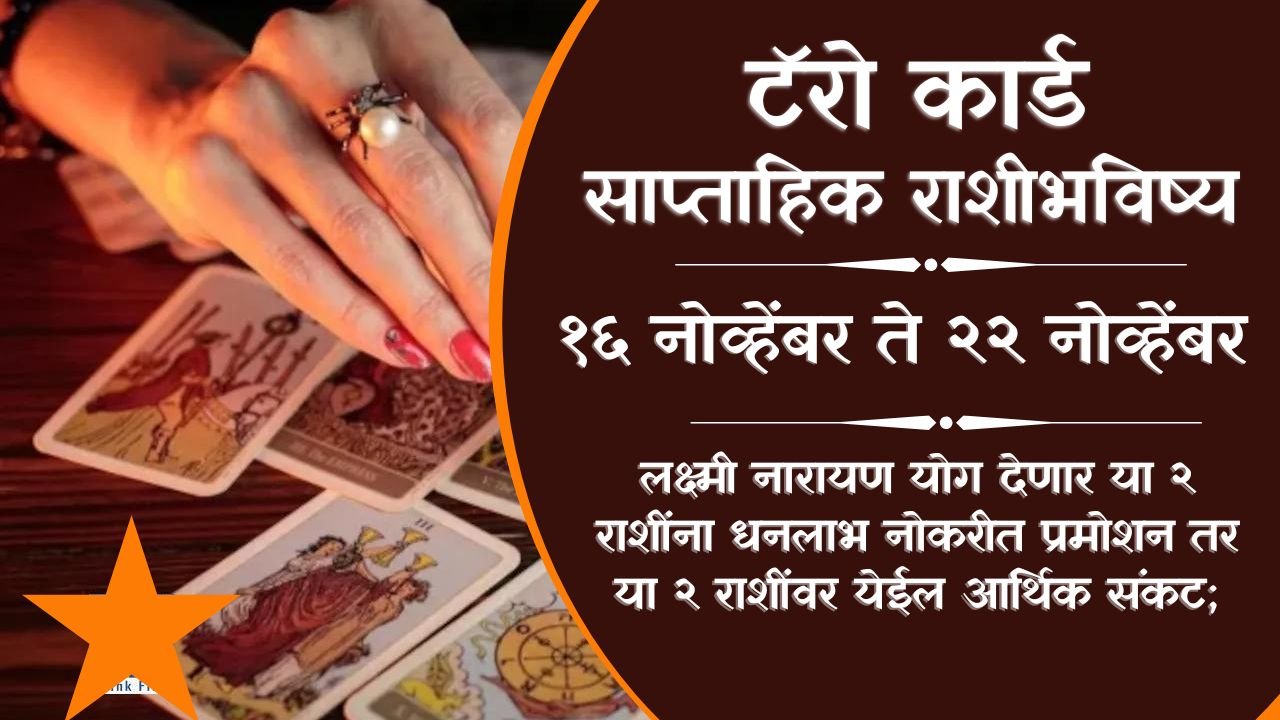 Tarot Weekly Horoscope 23 to 29 Nov
