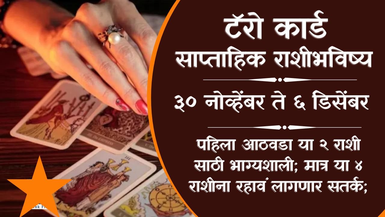 Tarot Weekly Horoscope 30 Nov To 6 Dec