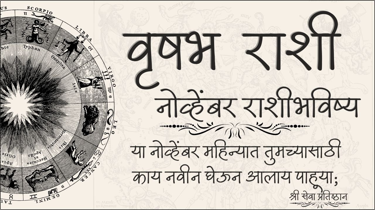 Taurus November Horoscope 2025