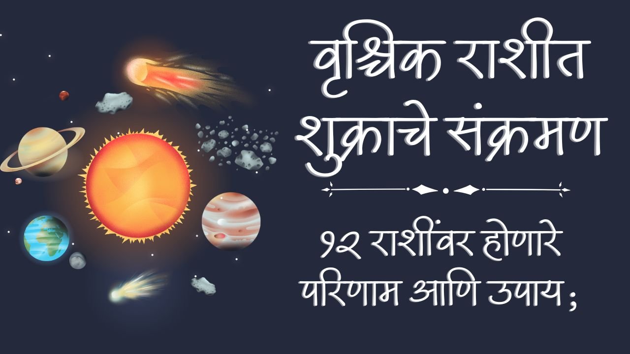 Venus Transits In Scorpio