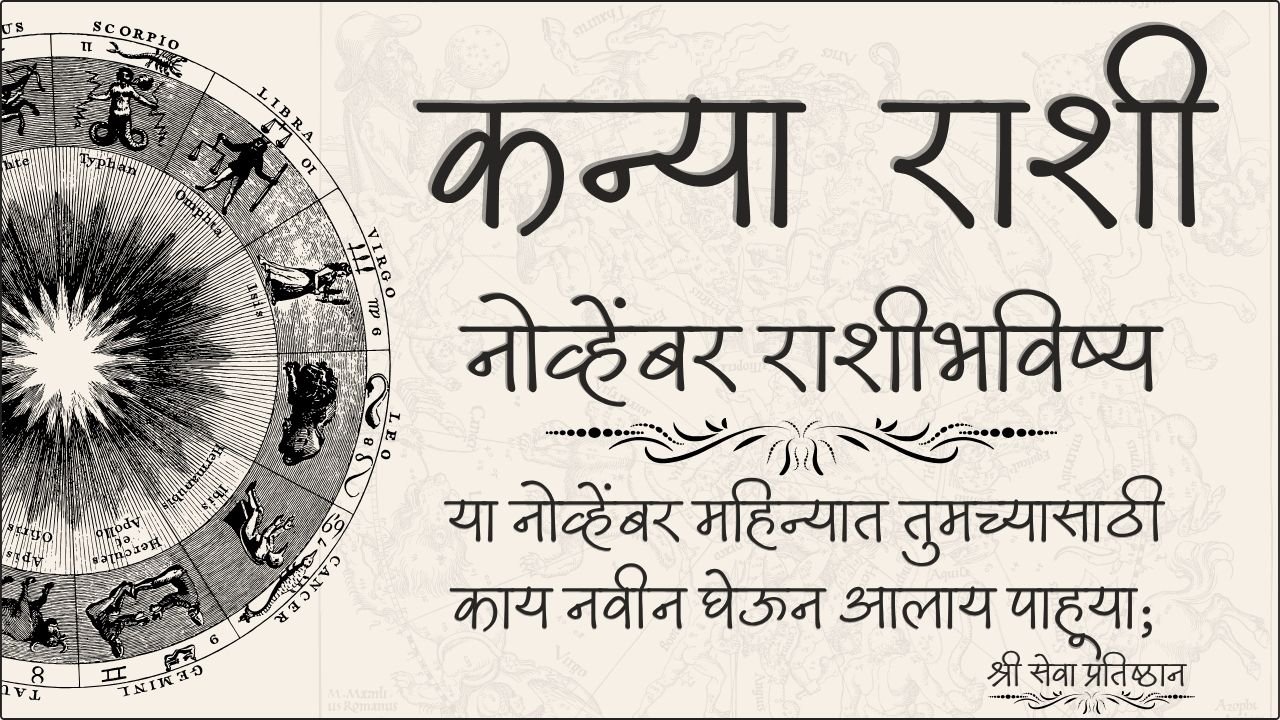 Virgo November Horoscope 2025