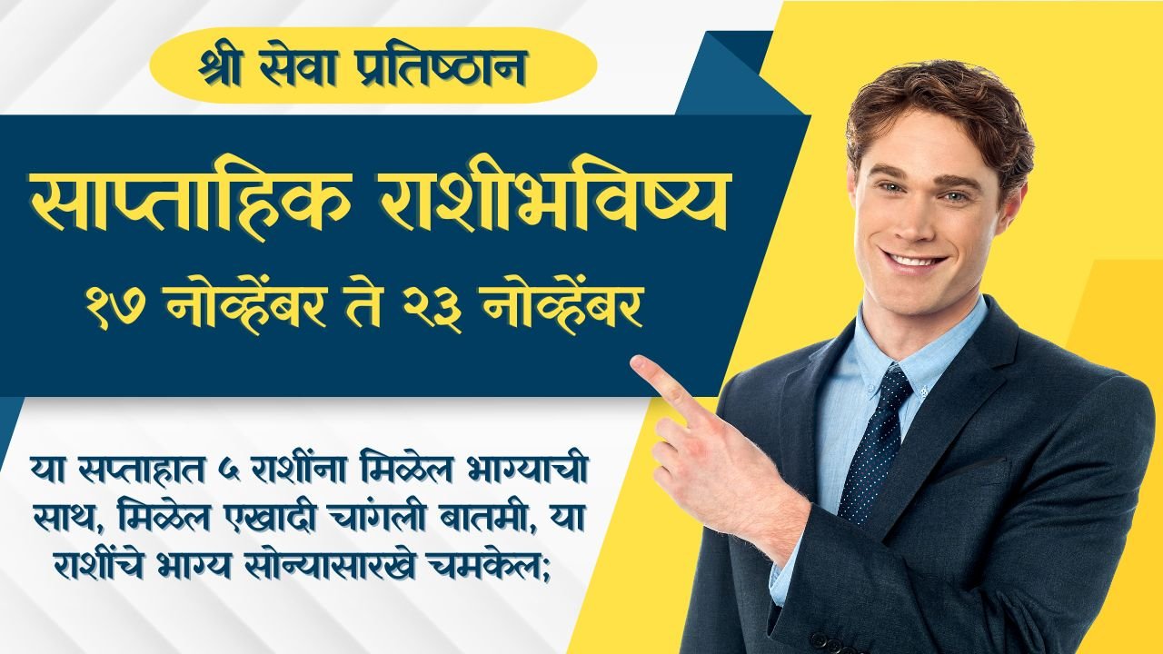 Weekly Horoscope 17 to 23 Nov 2025