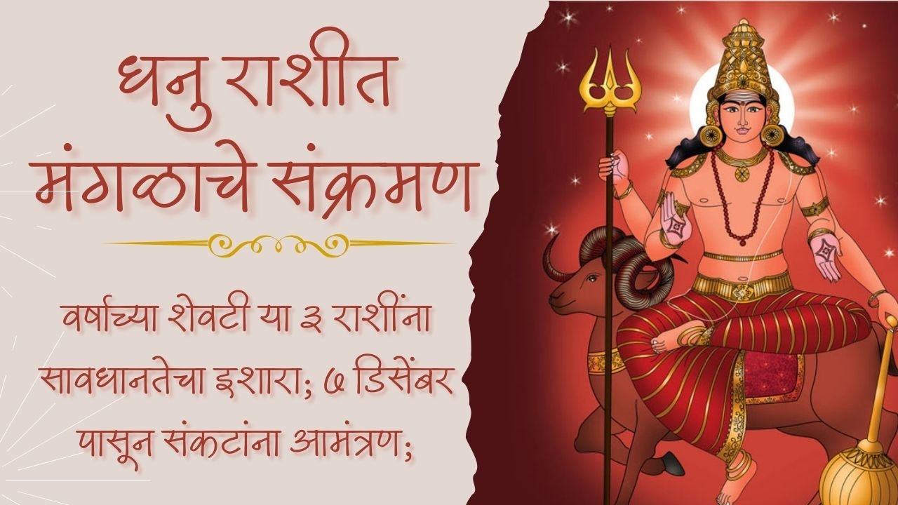 Mars Transit In Sagittarius