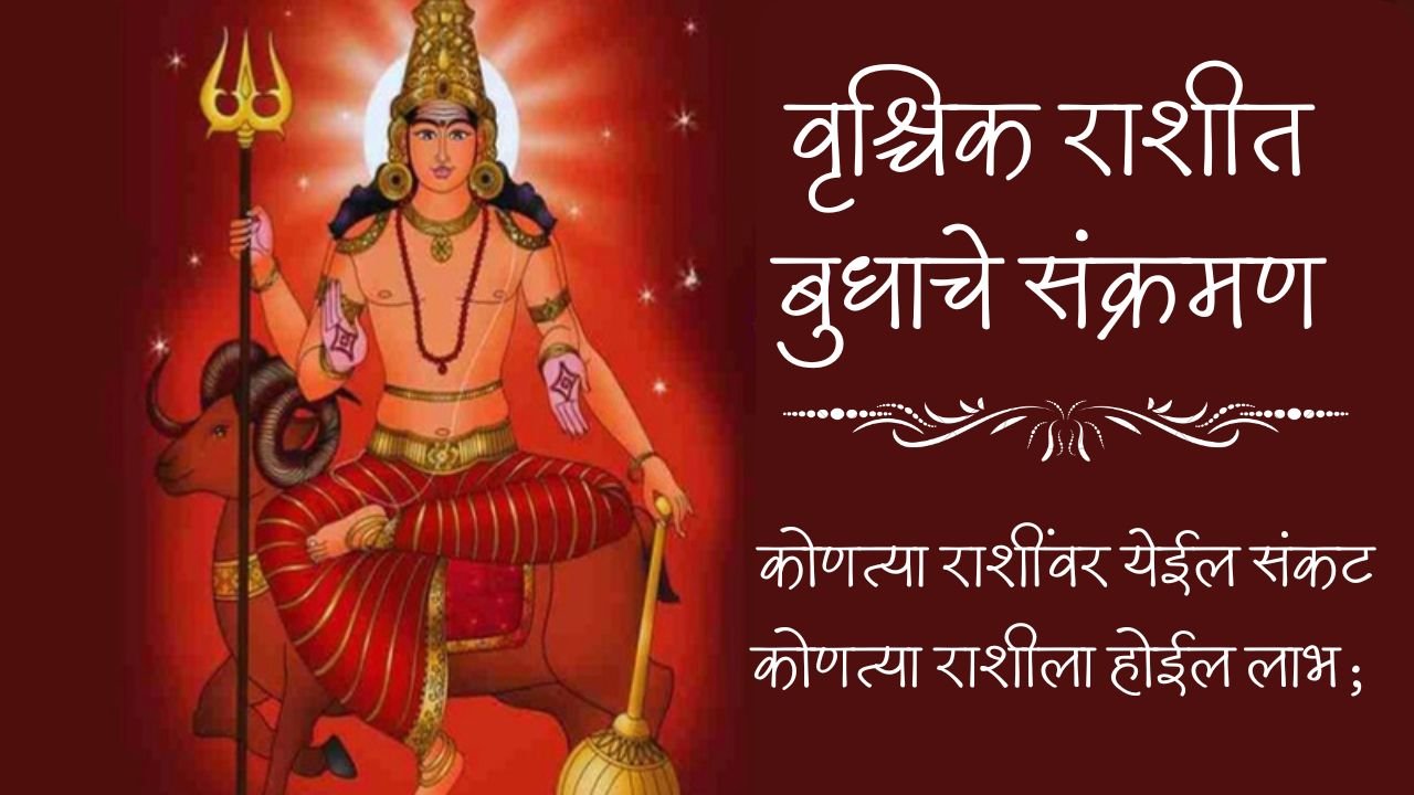 Mercury Transits In Scorpio