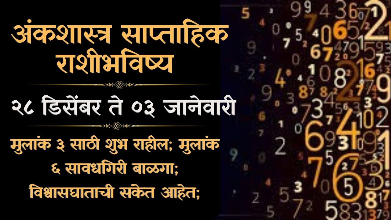 Numerology Weekly Horoscope