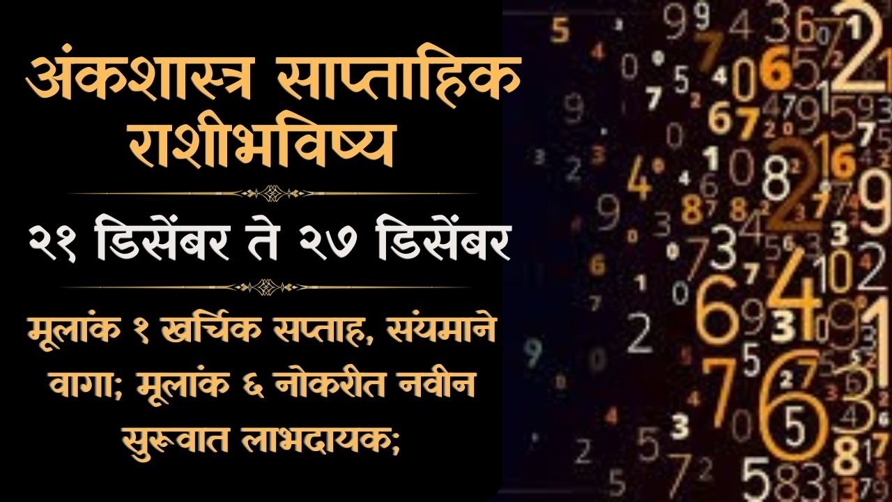 Numerology Weekly Horoscope 21 To 27 Dec