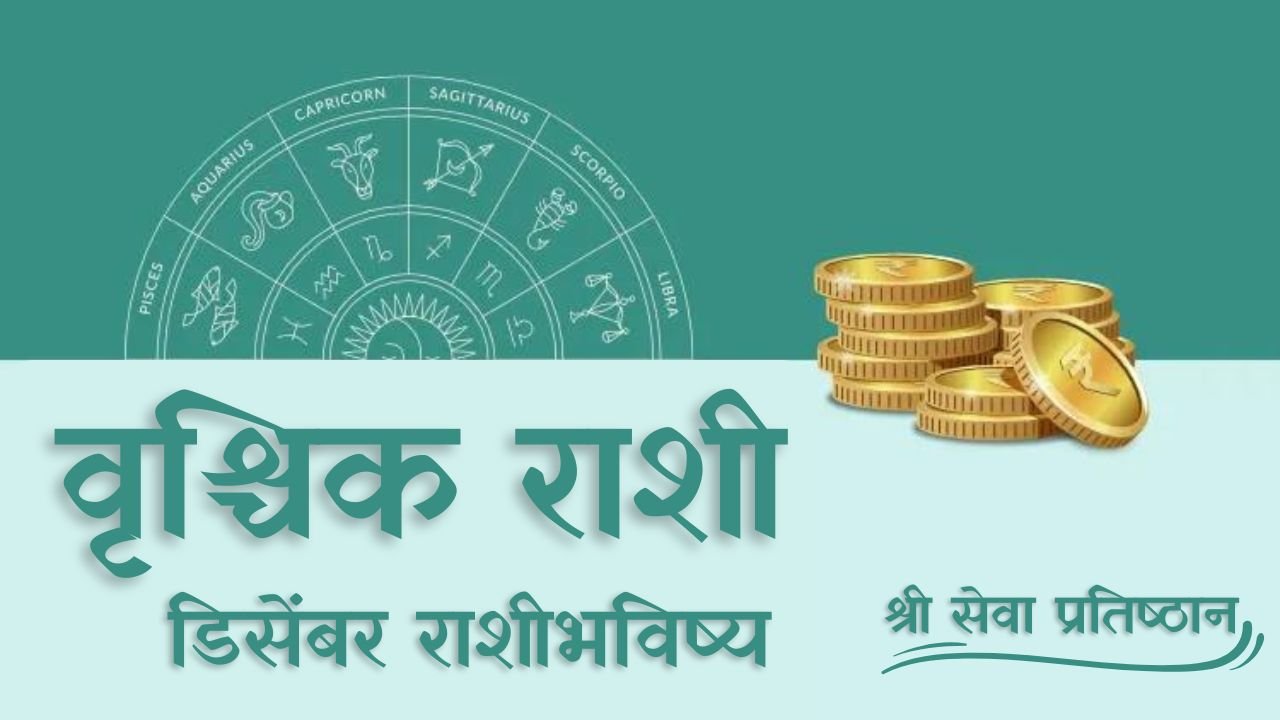 Scorpio December Horoscope 2025