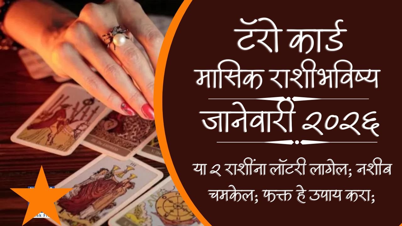 Tarot January Horoscope 2026