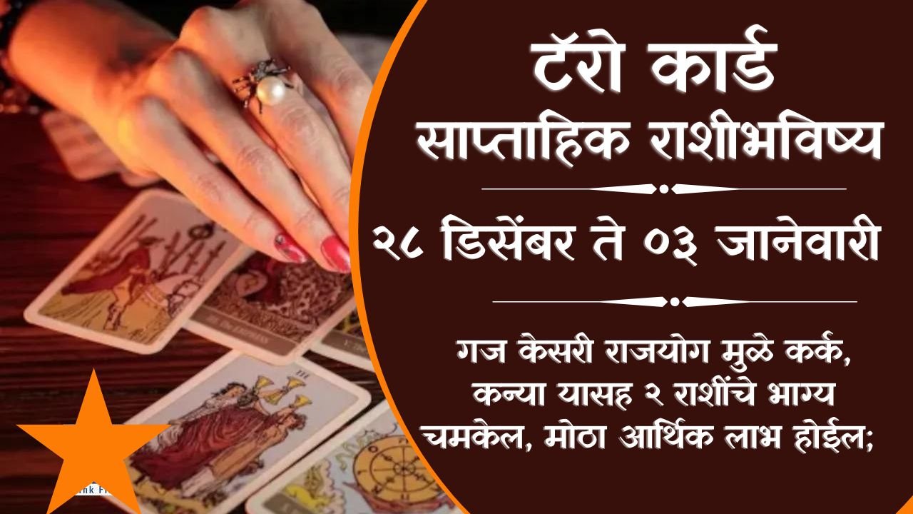 Tarot Weekly Horoscope