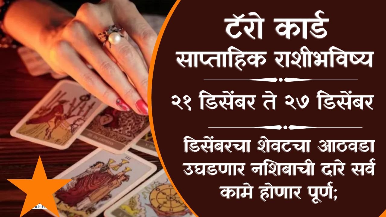 Tarot Weekly Horoscope 21 To 27 Dec
