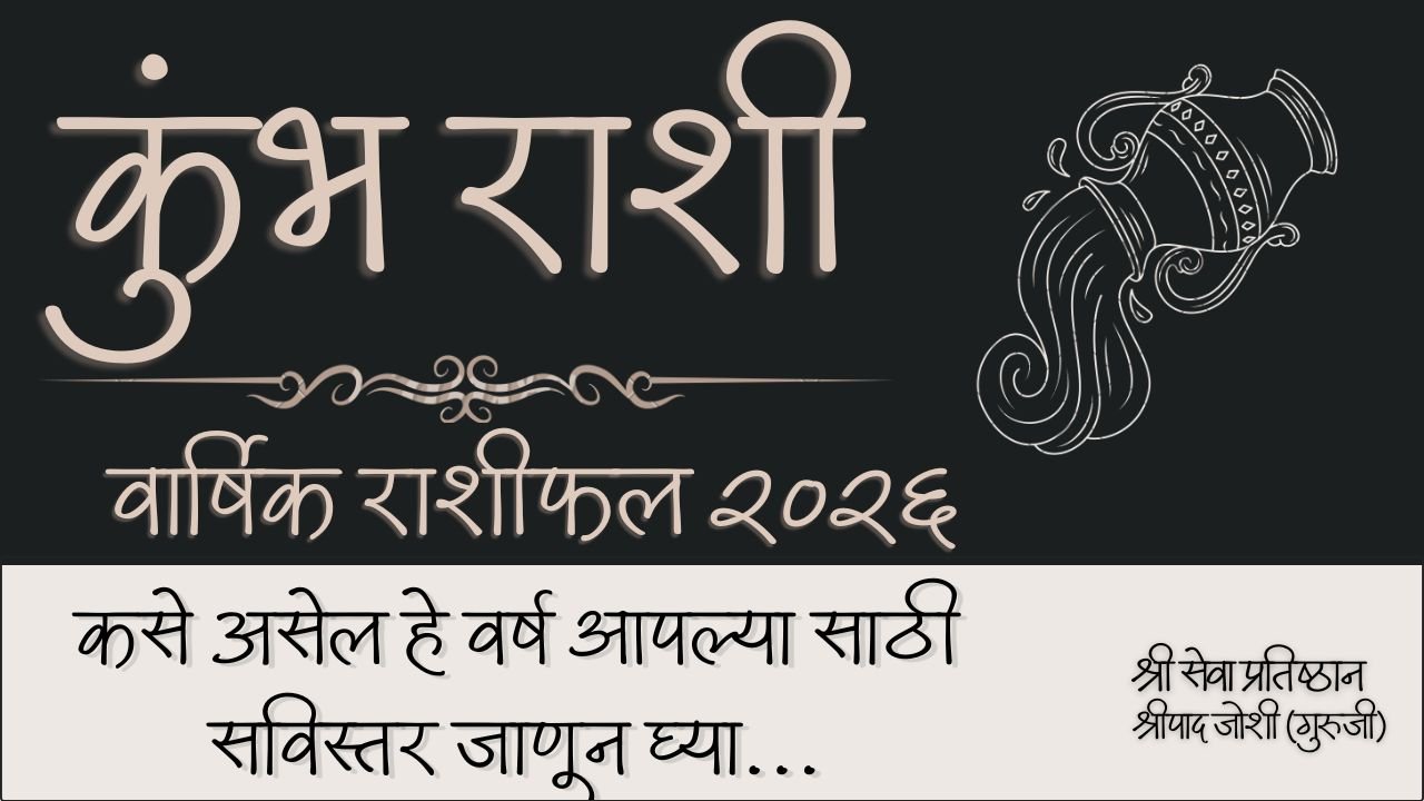 Aquarius Yearly Horoscope 2026