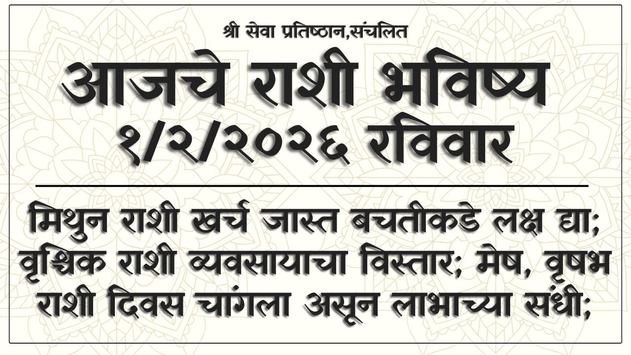 Daily Horoscope 1 February 2026