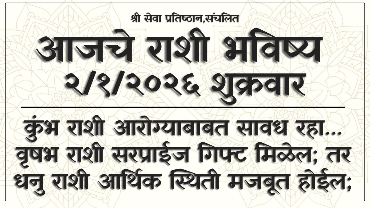 Daily Horoscope 2 January 2026