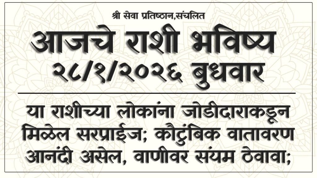 Daily Horoscope 28 January 2026