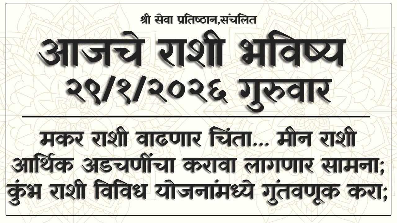 Daily Horoscope 29 January 2026