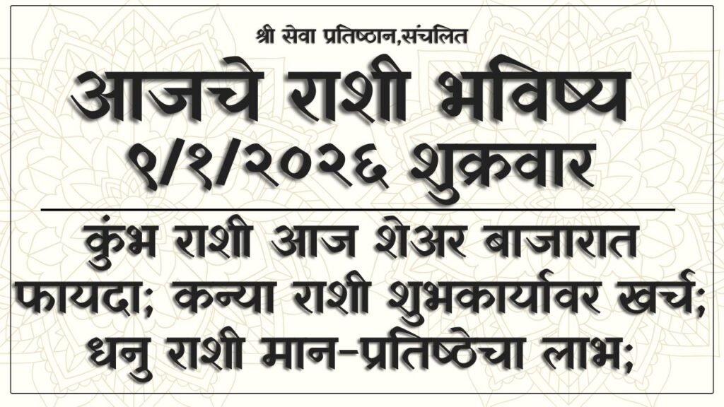 Daily Horoscope 9 January 2026