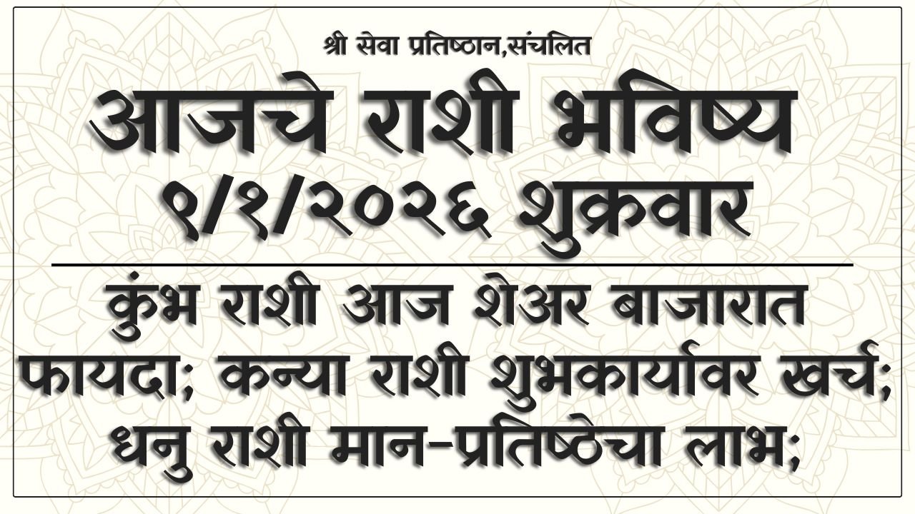 Daily Horoscope 9 January 2026