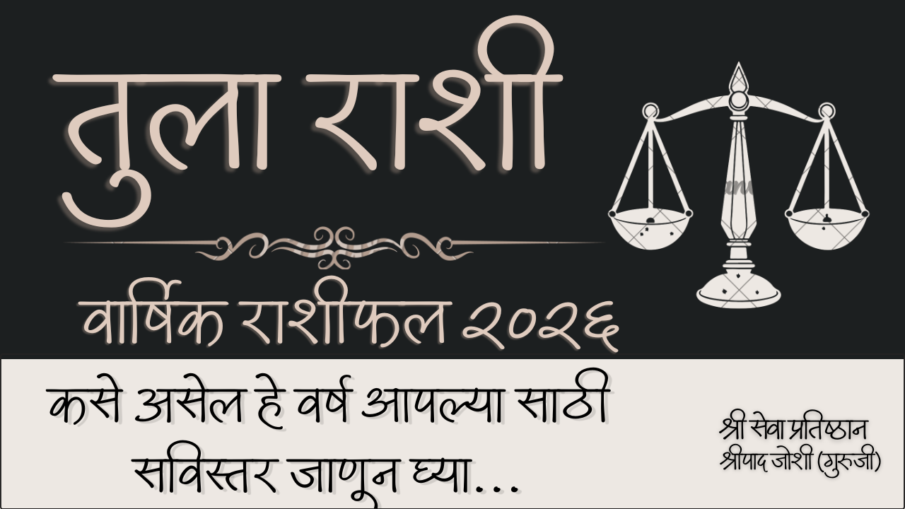 Libra Yearly Horoscope 2026