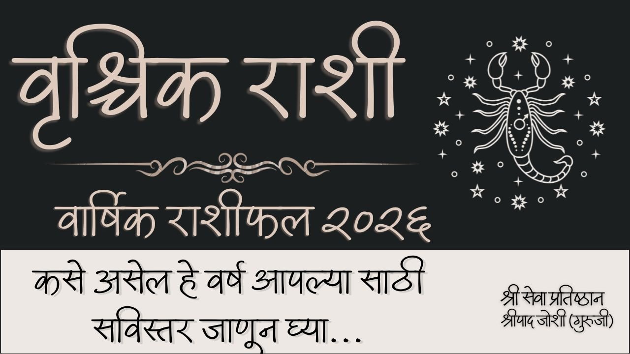 Scorpio Yearly Horoscope 2026