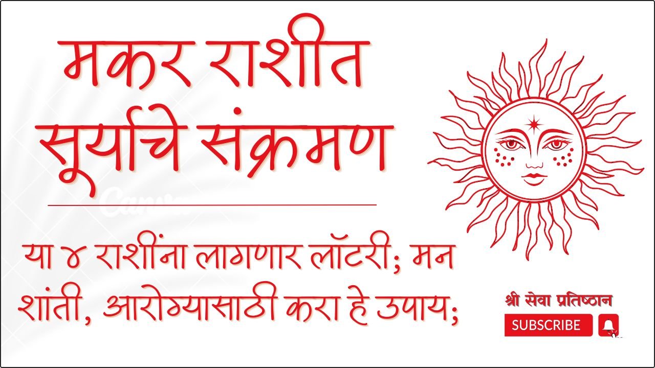 Sun Transits In Capricorn