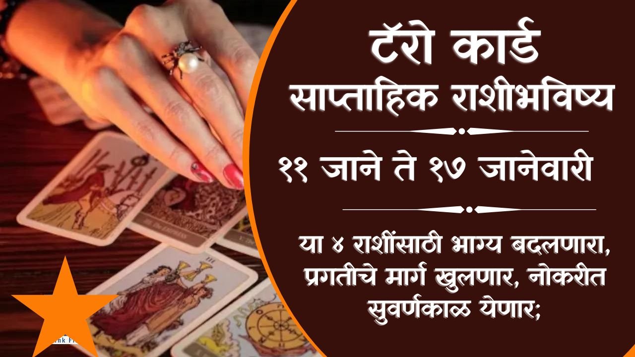 Tarot Weekly Horoscope