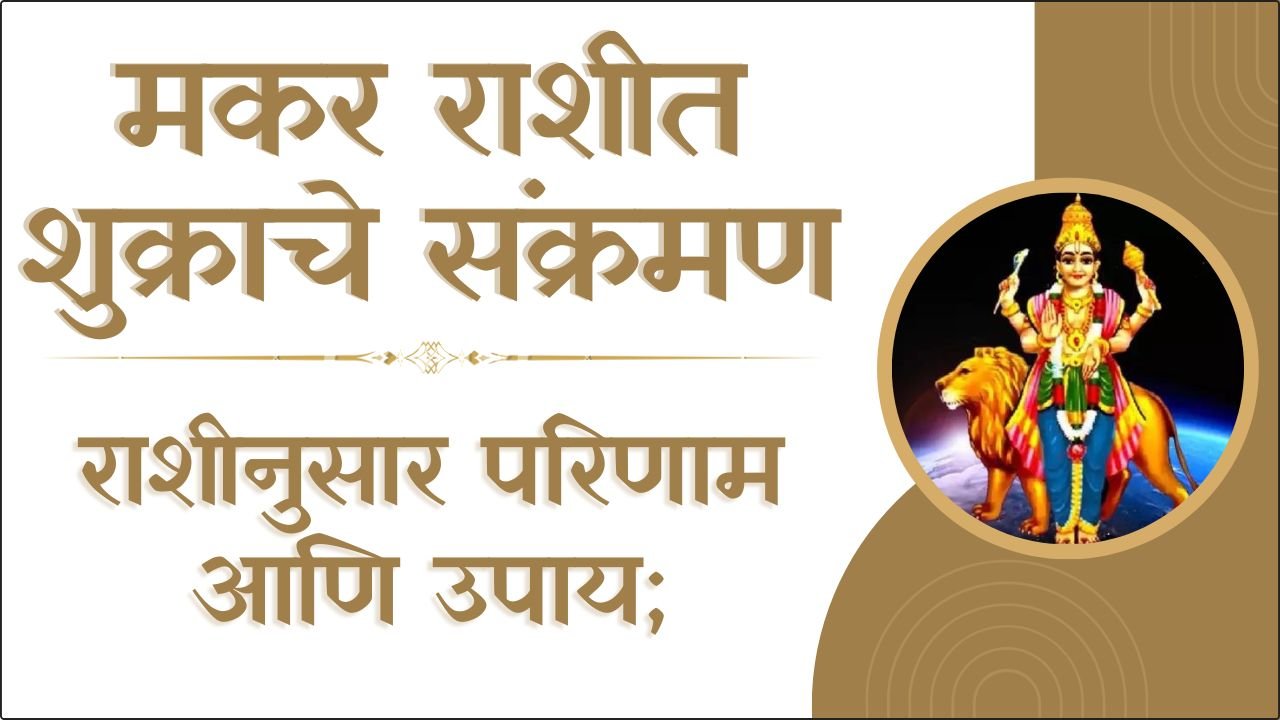 Venus Transits In Capricorn