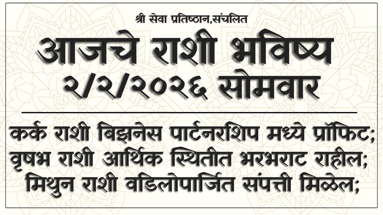 Daily Horoscope 2 February 2026