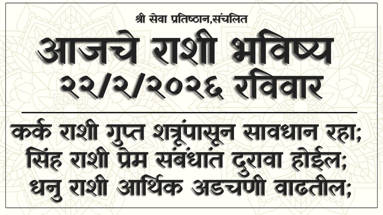 Daily Horoscope 22 February 2026