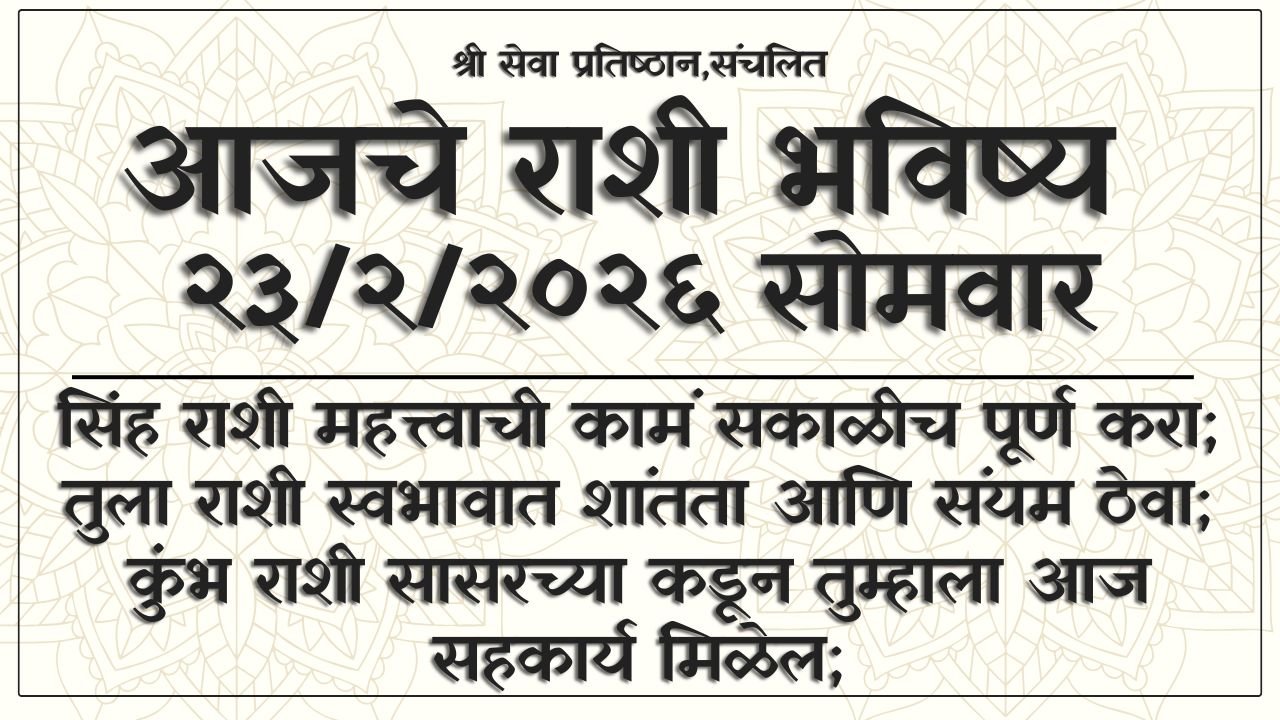 Daily Horoscope 23 February 2026