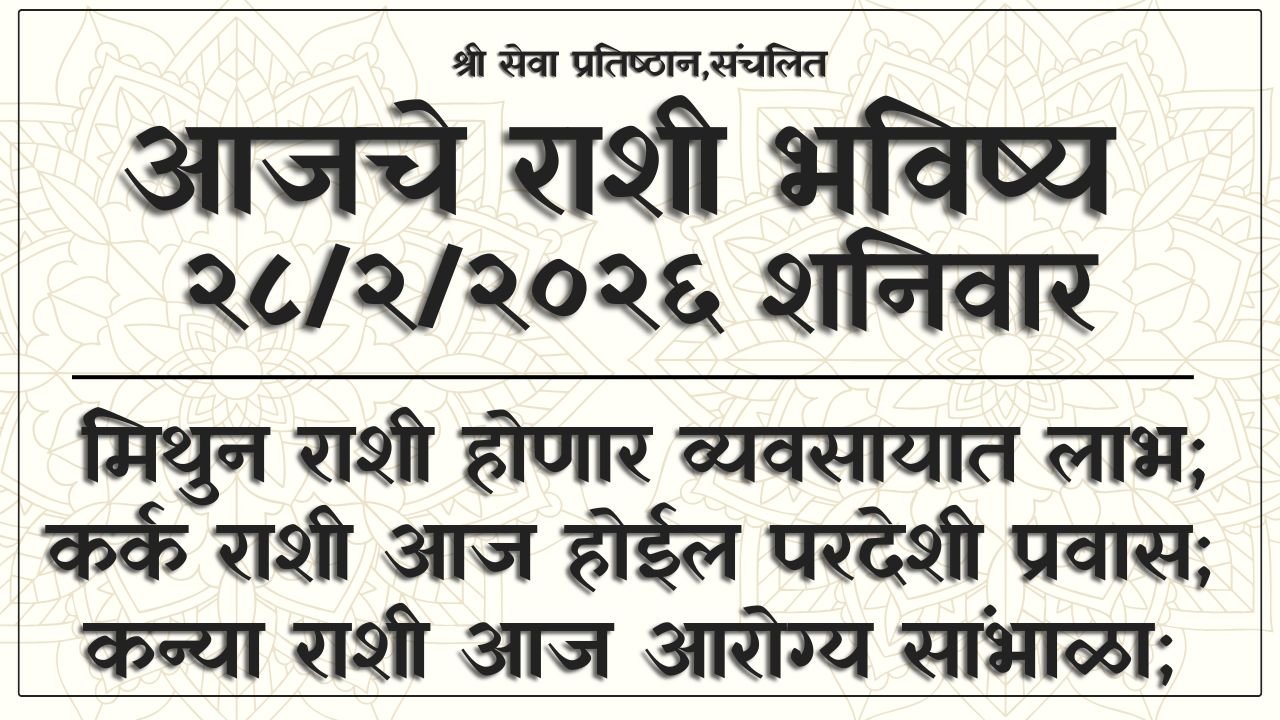 Daily Horoscope 28 February 2026